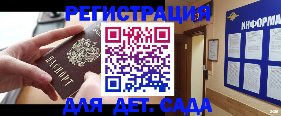 найти адрес прописки в Саратове