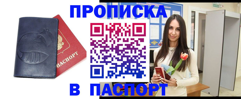 регистрация в Саратове