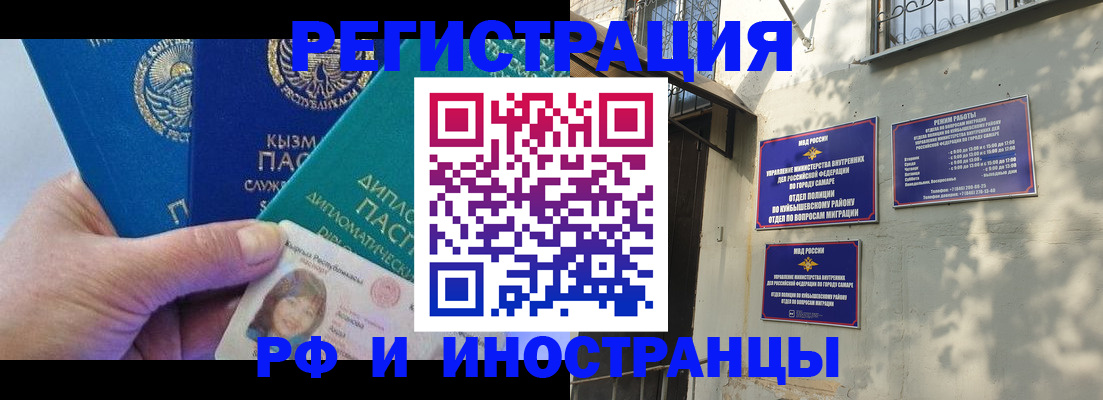 временная регистрация поиск в Саратове